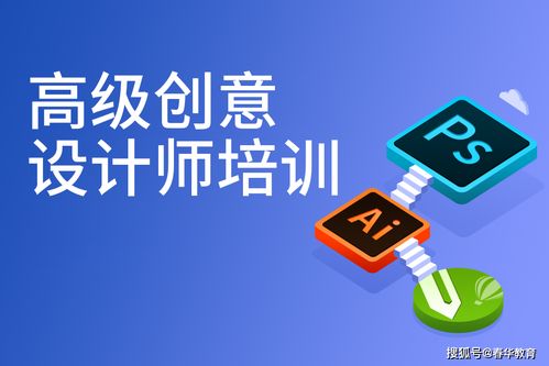 春华教育 广告图文制作用哪个软件