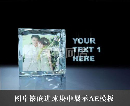 175水晶冰块镶照片展示视频ae图文相册相框模板制作