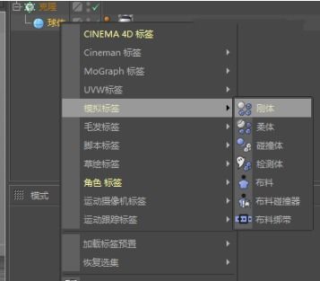 c4d图文教程 制作简单的小球动画