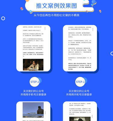 长图文设计易企秀h5制作公众号推文软文案编辑详情页代做美工包月