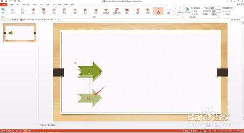 ppt图文教程 ppt2013怎么制作定向移动动画