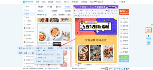 长图条漫形式内容的微信公众号推文是怎么制作的